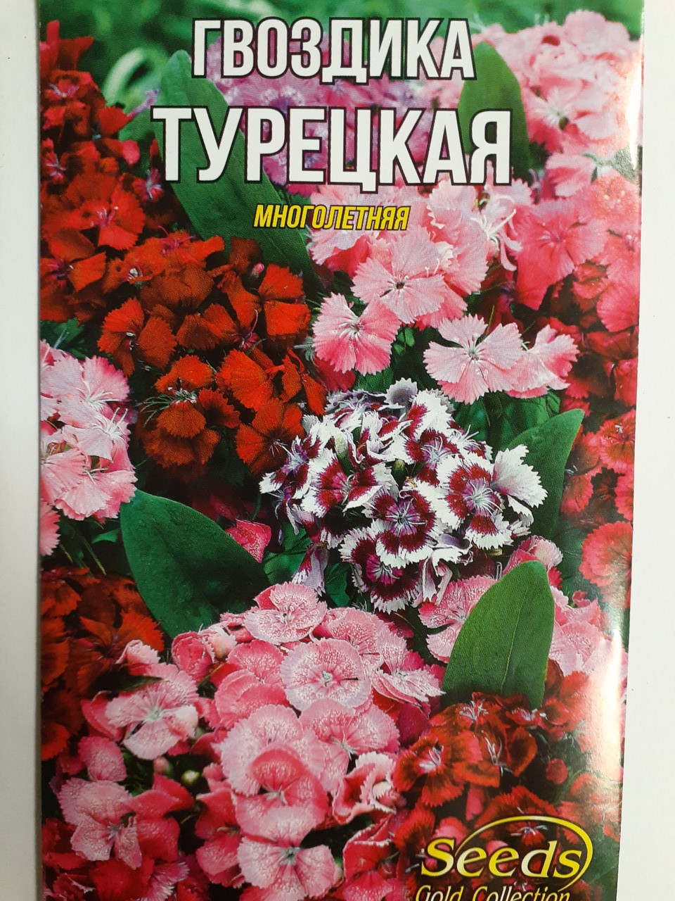 Гвоздика Турецька 3 г(мінімальне замовлення 10 пачок), фото 1