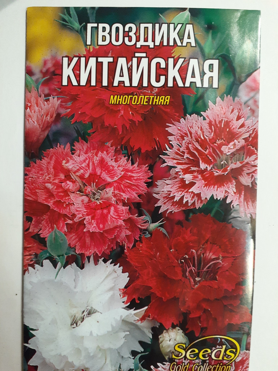 Гвоздика Турецька 3 г(мінімальне замовлення 10 пачок), фото 1