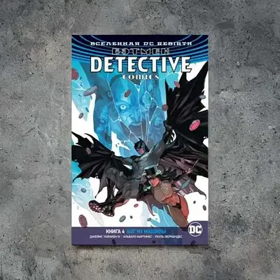 Вселенная DC Rebirth | Сравнить цены и купить на Prom.ua