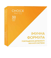 Імунна формула Покращення діятельності імунної системи 30 капсул