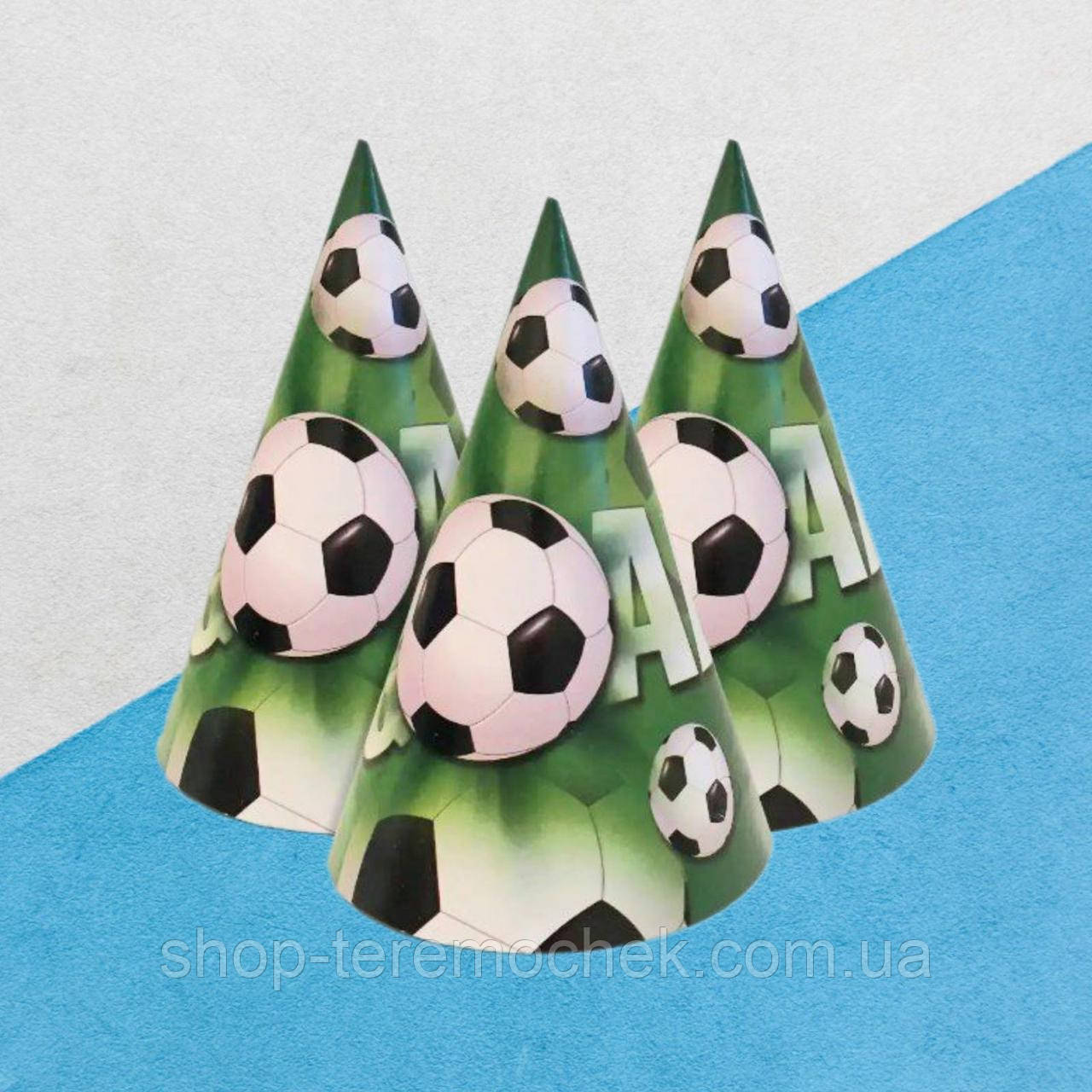 Набір святкових ковпаків Футбол на зеленому паперові на голову набір 10 шт, фото 1
