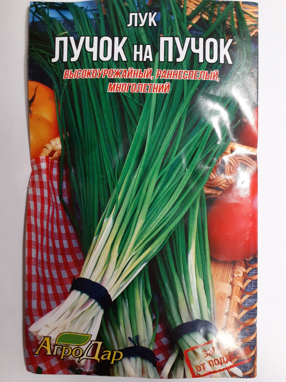Цибуля Чорнушка 10 г двулетка (мінімальне замовлення 10 пачок)
