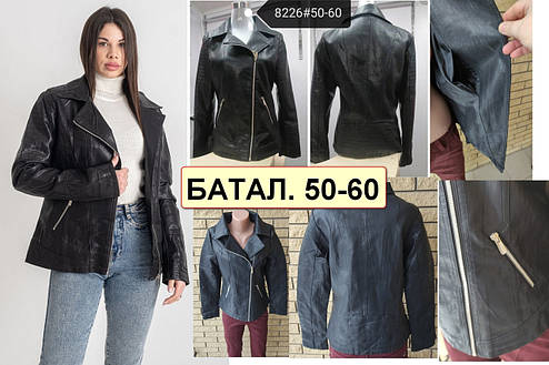 Батальна куртка, косуха жіноча модна з екошкіри високої якості, є великі розміри MZX, фото 1