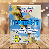 Фитокрем "Герпефит" 25 г