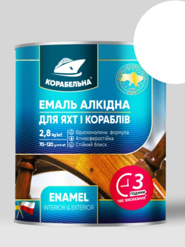 Емаль алкідна ПФ-115 для яхт і кораблів біла 50кг ТМ Корабельна