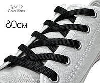 Шнурки для обуви 80см Черные плоские 8мм полиэстер