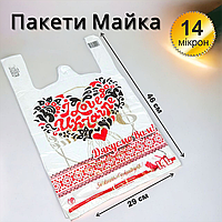 Пакеты майка Love Ukraine 29/7×46 см. ТМ Золотое Сечение 14 микрон уп 250 шт.