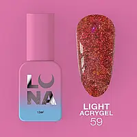 Жидкий гель LunaMoon Light Acrygel №59