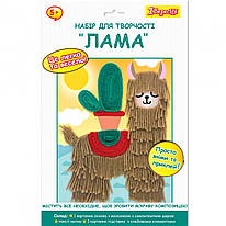 Набір для творчості аплікація з пряжі Лама 1Вересня, 954563