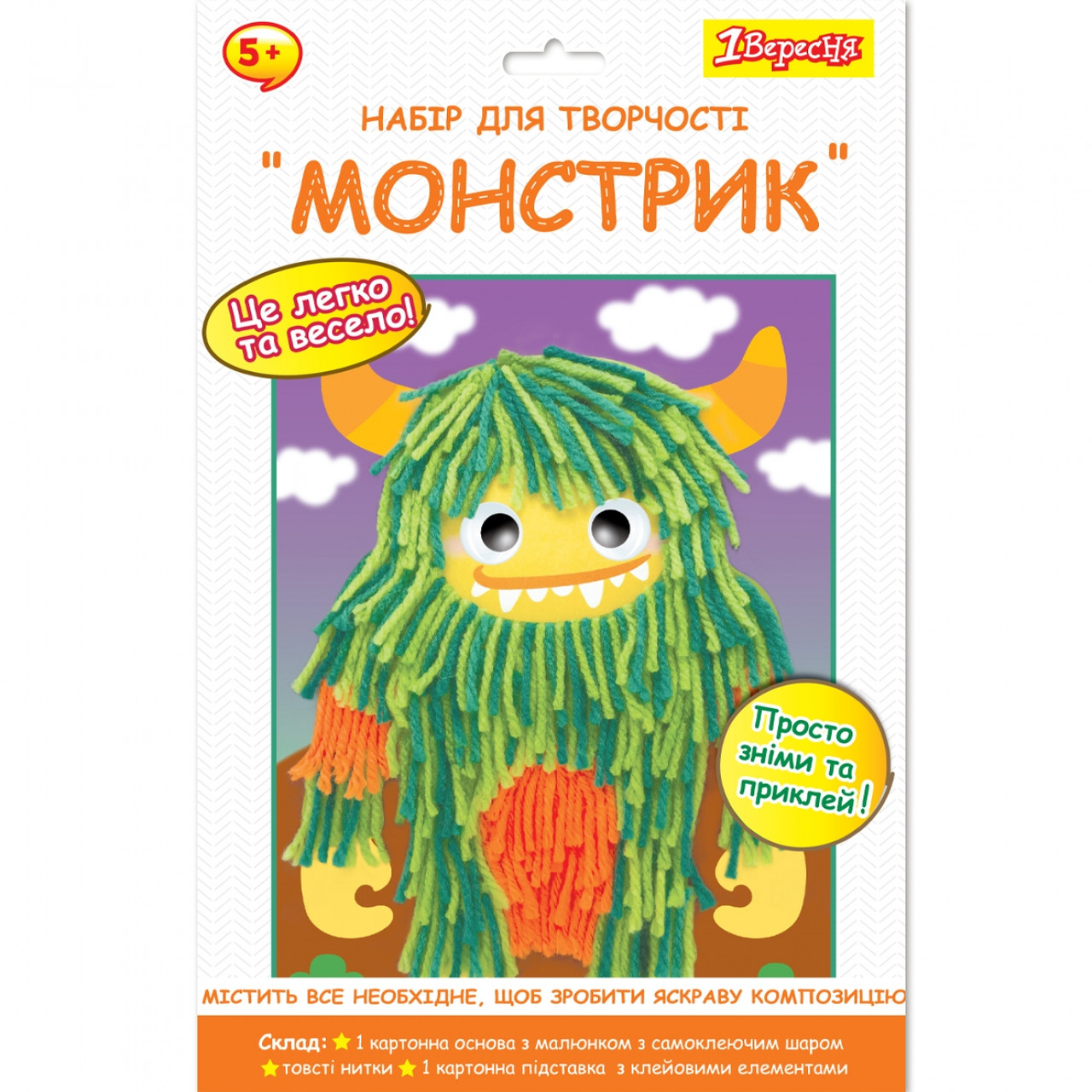 Набір для творчості аплікація з пряжі Монстрик 1Вересня, 954564, фото 1