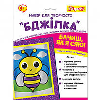 Набір для творчості аплікація фольгою Бджілка 1Вересня, 954559