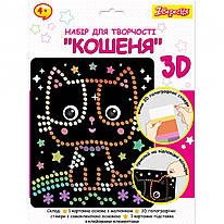 Набір для творчості аплікація з 3D голографічними стікерами Кошеня 1Вересня, 954569