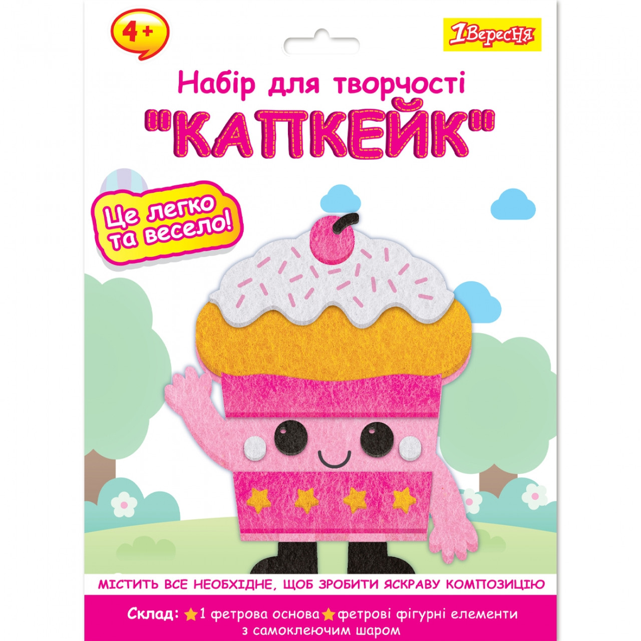Набір для творчості аплікація з фетру Капкейк 1Вересня, 954576, фото 1