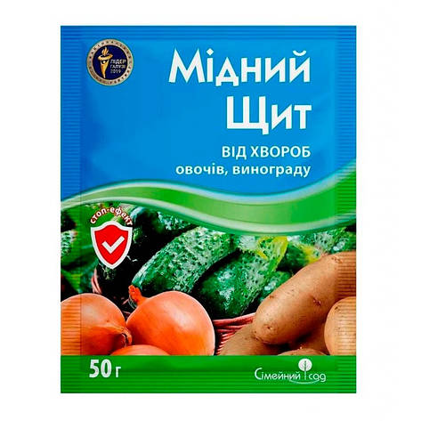 Фунгіцид Мідний Щит, 50 г, Сімейний Сад. Термін придатності до 31.01.2026, фото 1