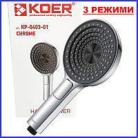 Лійка для душу кнопкова Koer KP-0403-01 CHROME 3 функції (Колір хром)