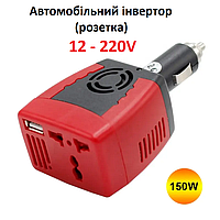 Автомобільна розетка - інвертор 12V - 220V в гніздо прикурювача з додатковим USB