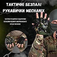 Перчатки тактические беспалые Mechanix мультикам Тактические беспалые перчатки военные