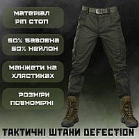 Штаны тактические армейские олива рипстоп Военные универсальные брюки хаки