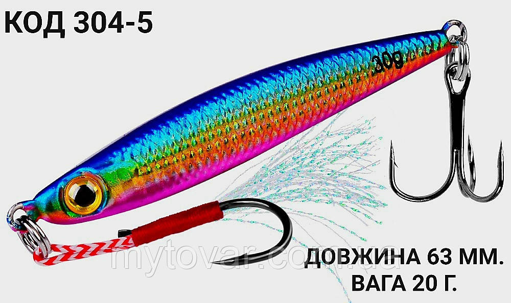 Пількер 63 мм. 20 г.