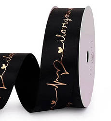Атласна стрічка "Love you", 2,5 см х 3 м., колір - чорний