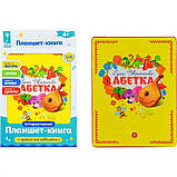 Інтерактивний планшет-книга Суто-українська Абетка (PL-719-29), фото 2