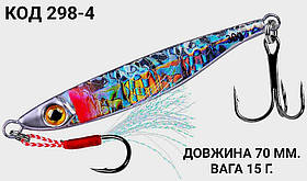 Пількер 70 мм. 15 г.