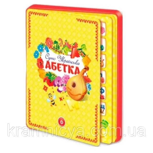 Купити інтерактивний дитячий планшет українською мовою Абетка (PL-719-29) Інтерактивний планшет-книга Суто-українська Абетка (PL-719-29)
