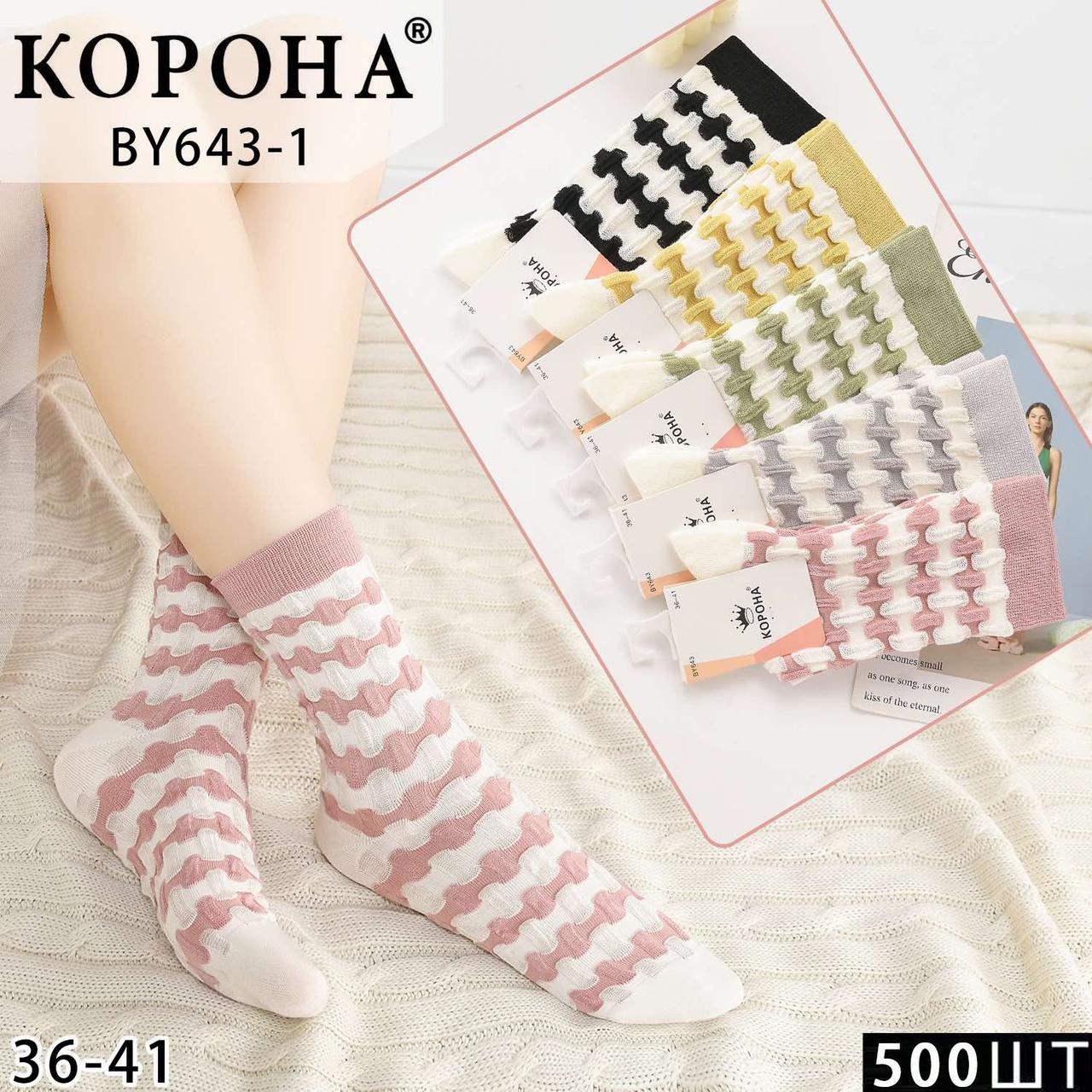 Жіночі тонкі шкарпетки "Корона", 36-41 р-р. Жіночі шкарпетки, шкарпетки з високою гумкою, бавовна