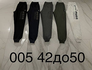 Спортивні підліткові штани на весну з манжетами. Розміри юніор 42, 44, 46, 48, 50, Україна