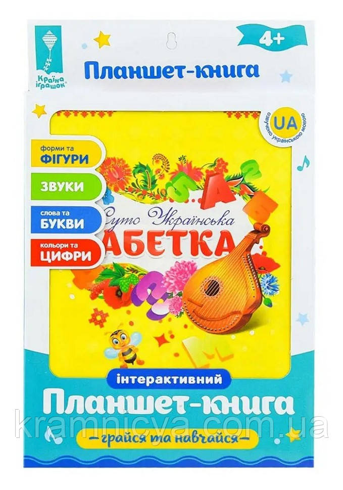 Інтерактивний планшет-книга Суто-українська Абетка (PL-719-29)