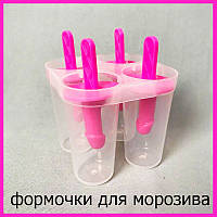 Красивые формочки для мороженого Сюрприз в виде пениса розовые из пластика в наборе четыре штучки