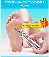 Акупунктурна масажна ручка 3в1, масажер для тіла електричний ручний PEN ACUPUNCTURE Riva