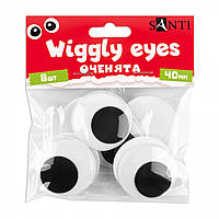 Оченята SANTI самоклеючі чорні d=40 мм 8 шт.