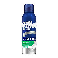 Пена для бритья Gillette Series Успокаивающая 200 мл