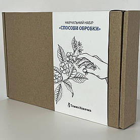 Набір кави в зернах "Обробки кави" навчальний