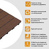 Композитна плитка WPC каштан 30*30CM*2СM (D) SW-00001710, фото 4