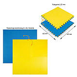 Підлогове двостороннє покриття YELLOW та BLUE 60*60cm*2cm (D) SW-00001845, фото 5