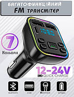 Автомобільний FM трансмітер Incar 7RGB-модулятор з Bluetooth Hands-Free CVC, microSD, 2 USB+Type-C UKG