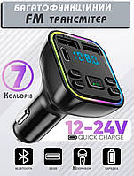 Автомобильный FM трансмиттер Incar 7RGB модулятор с Bluetooth Hands-Free CVC, microSD, 2 USB+Type-C MNG