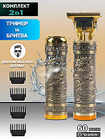 Триммер для стрижки волос беспроводной VGR 085V окантовочная машинка аккумуляторная, 3 насадки Gold MNG