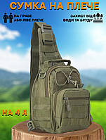 Сумка тактична через плече одна лямка Tactic T-699 мінірюкзак на 4 літри, слінг Зелений MNG