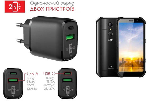 Мережевий зарядний пристрій для AGM A9, 20W 3A, Quick Charge 3.0, фото 2