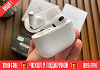 Навушники AirPods 3 iOS 17 без помилки Bluetooth White бездротові для Apple + гарантія та чохол у подарунок!