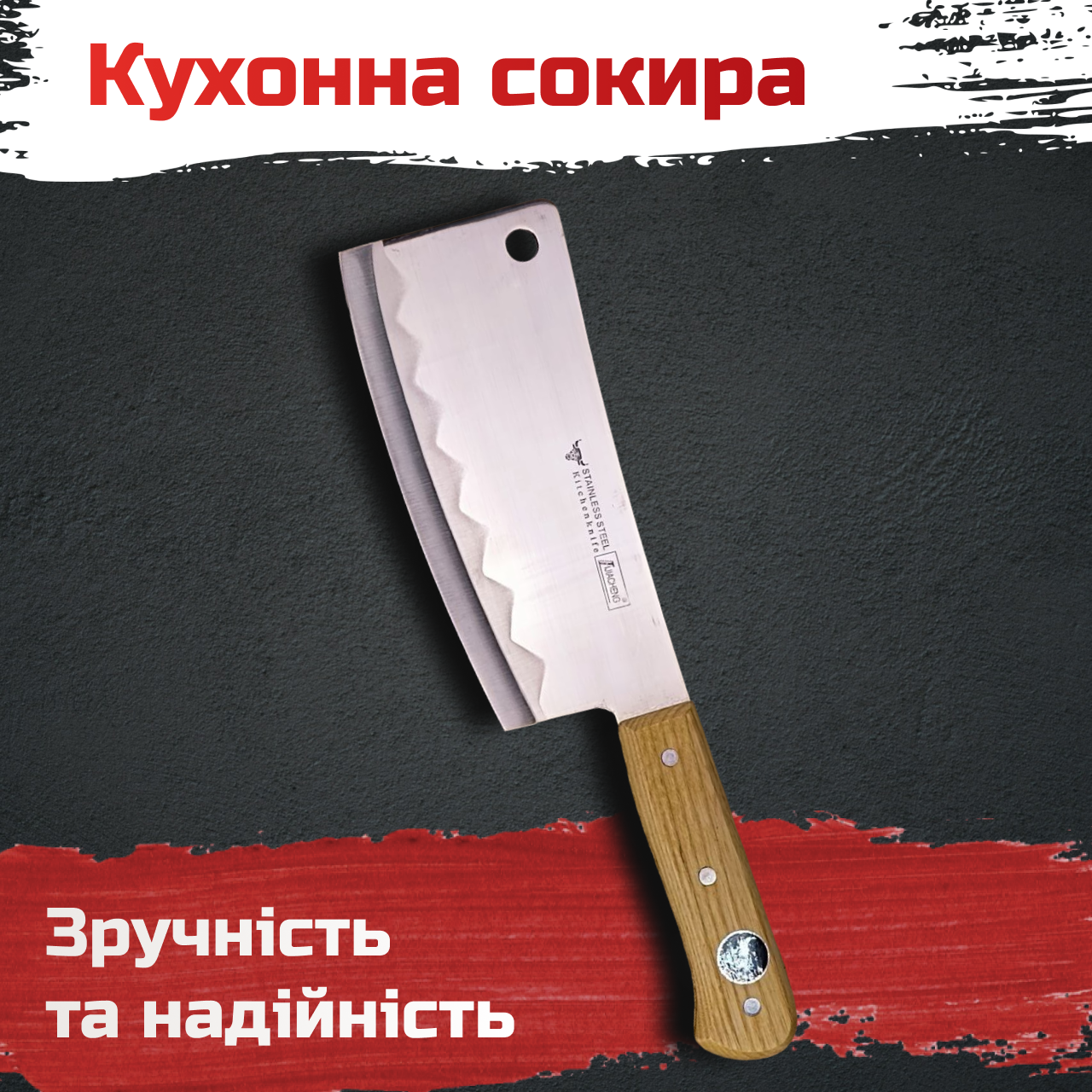 Сокира кухонна сікач Buffalo 350 мм