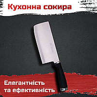 Сокира кухонна XIANG XING 290 мм