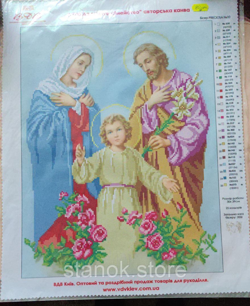 Схема для вишивання бісером "Святе сімейство" Т-500 розмір а3, фото 1