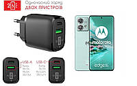 Сетевое зарядное устройство для Motorola Edge 40 Pro, 20W 3A, Quick Charge 3.0