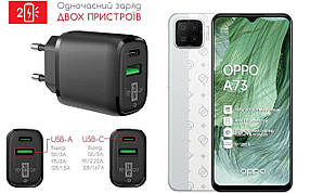 Мережевий зарядний пристрій для Oppo A73, 20W 3A, Quick Charge 3.0