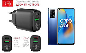 Мережевий зарядний пристрій для OPPO A74, 20W 3A, Quick Charge 3.0