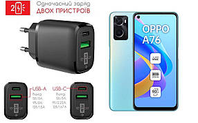 Мережевий зарядний пристрій для Oppo A76, 20W 3A, Quick Charge 3.0